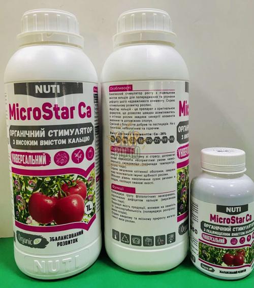 МикроСтар Кальций MicroStar Ca биостимулятор роста Нути, NUTI (Германия), 200 мл