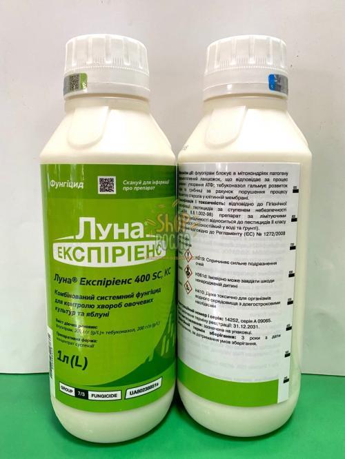 Фунгіцид Луна Експірієнс, "Bayer" (Німеччина), 1 л