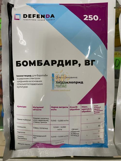 Инсектицид Бомбардир, Defenda (КHP), 250 г