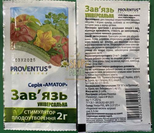 Завязь, стимулятор роста, тм *Провентус*, 2 г