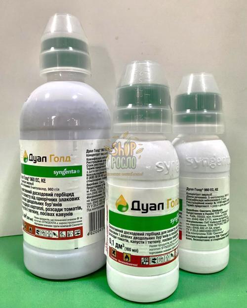 Гербіцид Дуал Голд, "Syngenta" (Швейцарія), 100 мл