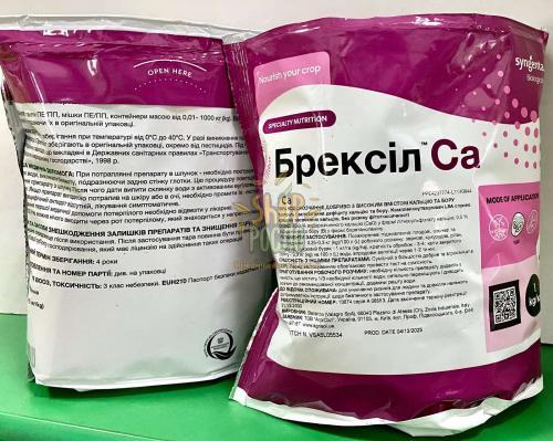 Брексіл Кальцій, комплексне добриво, "Valagro" (Італія), 1 кг