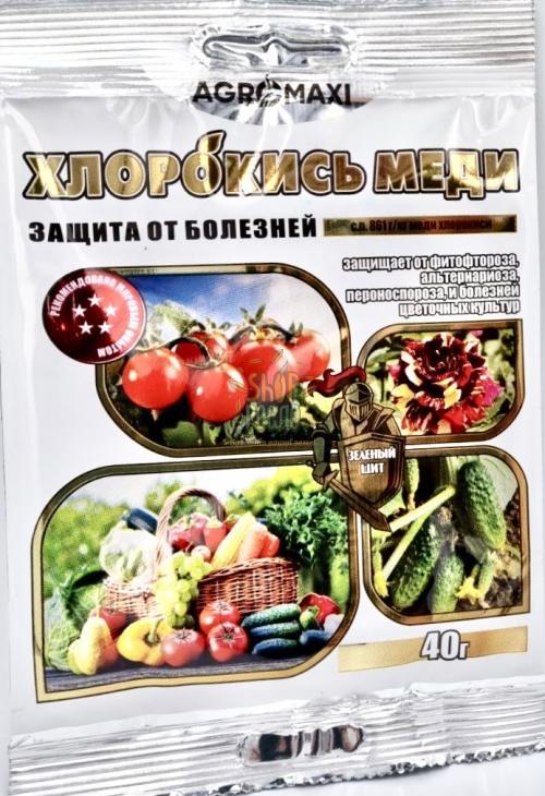 Фунгіцид Хлорокис Меди, ТОВ "Агромакс" (Україна), 40 г