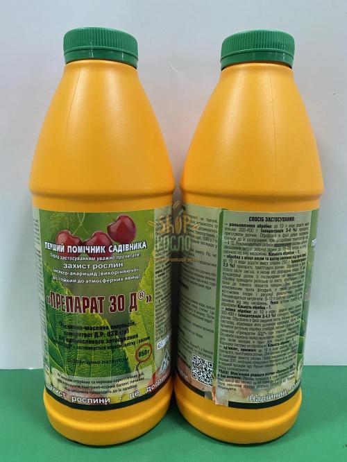 Инсектицид  Препарат 30 Д 84% к. е, Агропромника (Украина), 900 мл