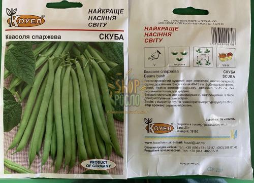 Насіння квасолі Скуба "Коуел" (Німеччина), 250 г