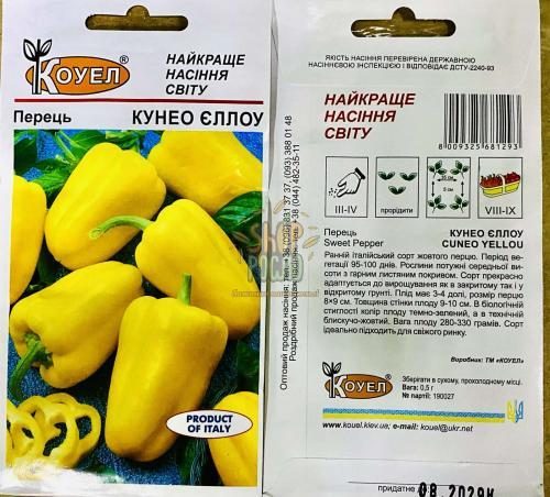 Семена перца Кунео Эллоу, ранний сорт, кубовидный, Коуэл (Италия), 10 г