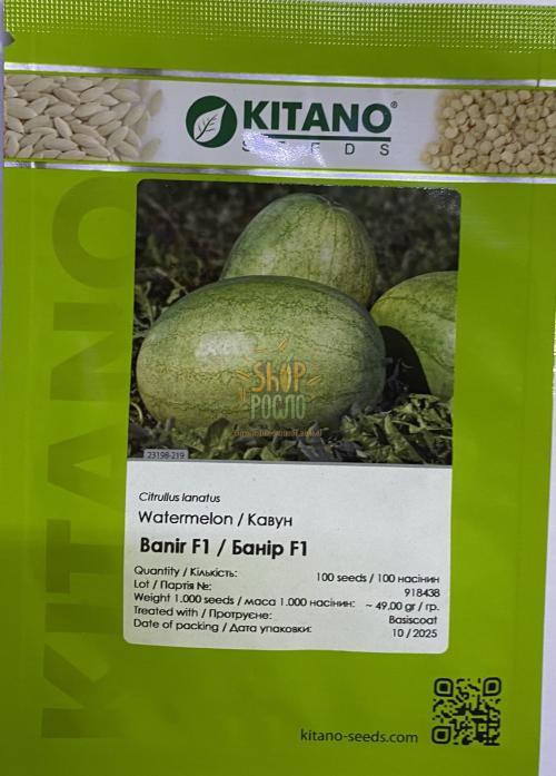 Насіння кавуна Банір F1 (КС 1819 F1), ранній гібрид "Kitano Seeds" (Японія), 100 шт