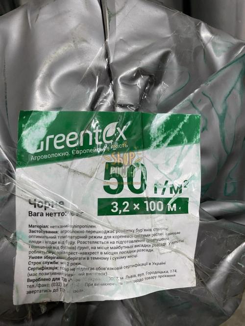 Агроволокно чорное, плотность 50 г/м2, ширина 3.2 м."Greentex"  (Польша), 100 м