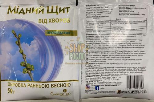 Фунгицид Медный щит, Украина, 50 г