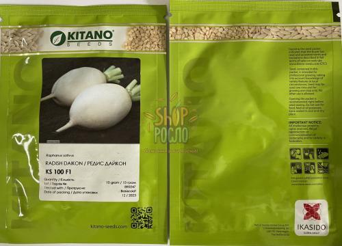 Насіння редьки Дайкон  КС 100 F1/ KS 100 F1, рання біла,  "Kitano Seeds"  (Японія), 10 г