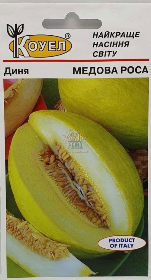 Семена дыни Медовая роса, средний сорт,  Коуел (Италия), 5 г