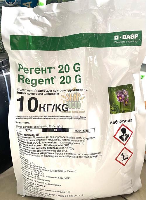 Инсектицид Регент сухой 20 G, "BASF" (Германия), 10 кг
