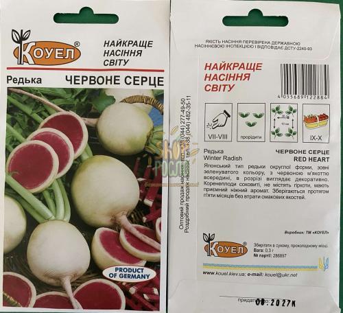 Семена редьки дайкон Красное сердце, ранний сорт, красно-розовая, "Satimex" (Германия), 50 г