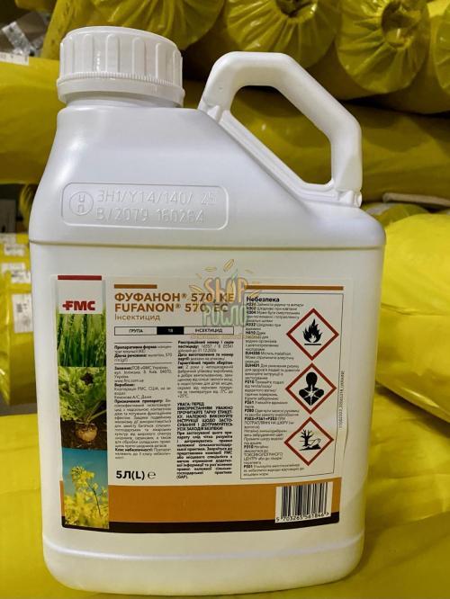 Інсектицид Фуфанон, "Chemtura" (США), 5 л