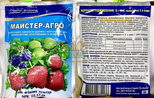 Майстер Агро 15-17-28 для ягодных культур, комплексное удобрение, ТОВ "Киссон", 100 г