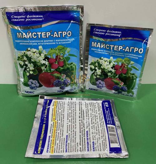 Майстер Агро для та овочей, квітів  NPK 20-20-20, ТОВ "Кіссон", 100 г