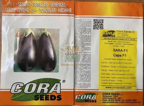 Насіння баклажану Сара  F1,ранній гібрид, "Cora SEEDS" (Італія), 1 000 шт