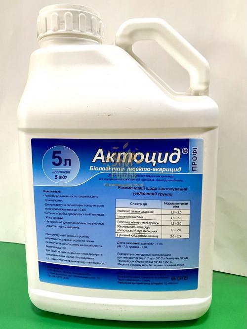 Биоинсектицид Актоцид, ТД "Киссон" (Украина), 5 л