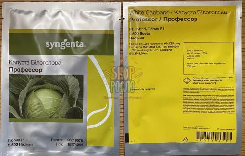 Семена капусты белокочанной Профессор F1, среднепоздний гибрид, "Syngenta" (Швейцария), 2 500 шт