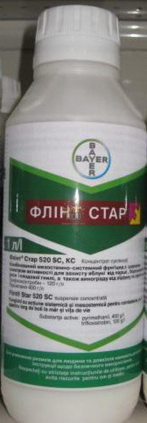 Фунгіцид Флінт Стар, "Bayer" (Німеччина), 5 мл