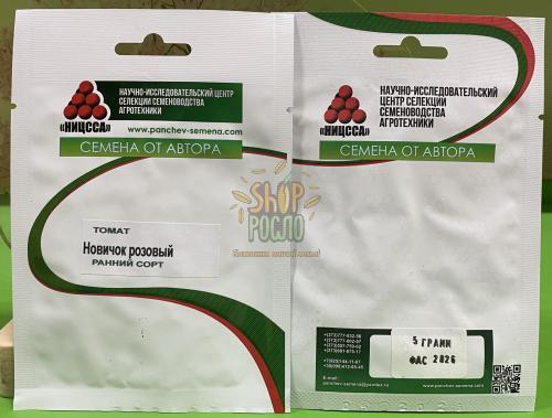 Насіння томату Новачок Рожевий, середньостиглий рожевий сорт,"НІЦССА" (Молдова), 5 г