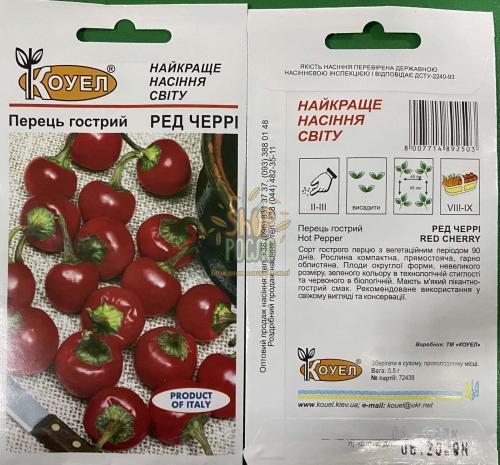 Насіння перцю гіркого Ред Черрі червоний, ранній сорт, Коуел (Італія), 0,5 г