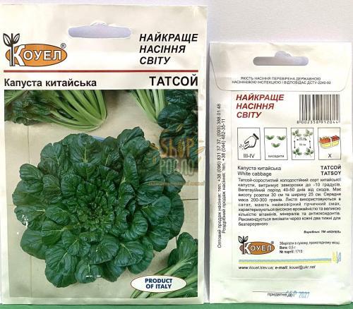 Насіння салату капусти Татсой, Коуел (Італія), 5 г