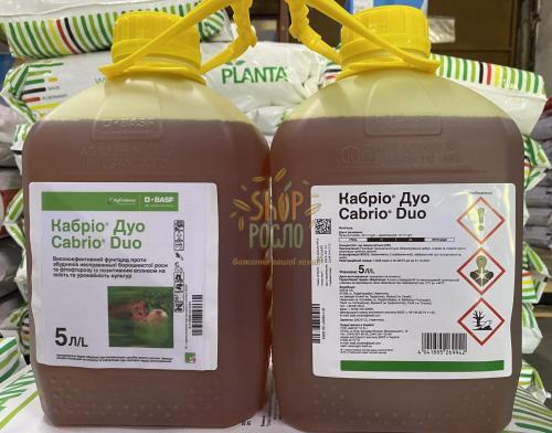 Фунгіцид Кабріо Дуо, "BASF" (Німеччина), 5 л
