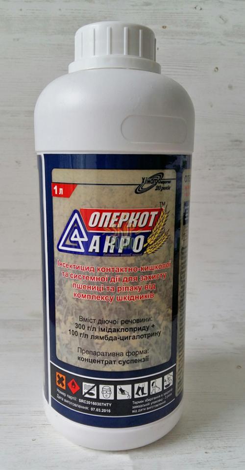 Інсектицид Оперкот Акро, "ХімАгроМаркетинг" (Україна), 1 л