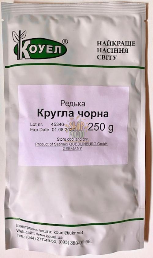 Насіння редьки Кругла чорна "Satimex" (Німеччина), 20 г