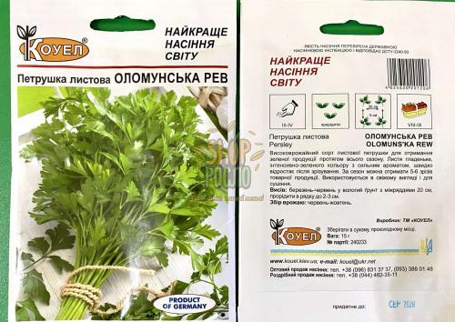 Семена петрушки Оломунская, ранний  листовой сорт,  "Коуэл" (Германия), 15 г