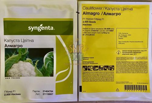 Насіння капусти цвітної Алмагро F1, середньостиглий гібрид, "Syngenta" (Швейцарія), 100 шт (Фас.)
