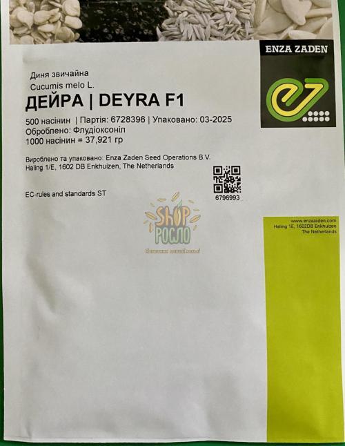 Семена дыни Дейра F1, ранний гибрид, "Enza Zaden" (Голландия), 500 шт
