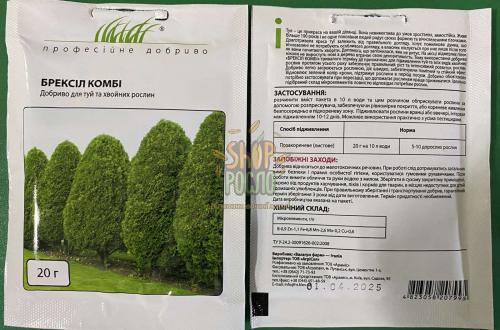 Брексил Комби, комплексное удобрение, "Valagro" (Италия), 15 гр