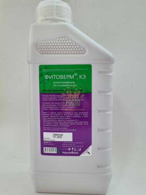 Біоінсектицид Фітоверм, Ампула 2 мл, (Україна), уп