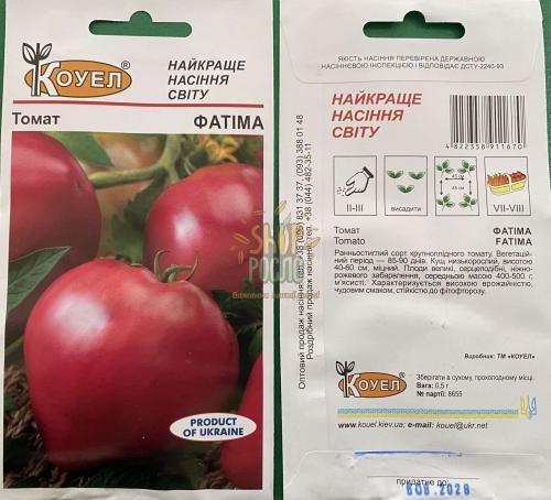 Семена томата Фатима, детерминантный, ранний розовый сорт, Коуэл (Италия), 0,3 г