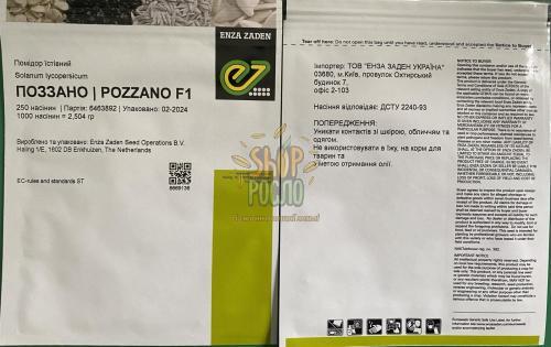 Насіння томату  Позаано F1, індет. ранній гібрид,"Enza Zaden"  (Голландія), 250 шт