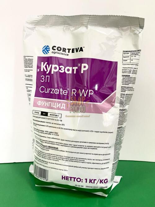 Фунгіцид Курзат Р, "DuPont" (Швейцарія), 1 кг