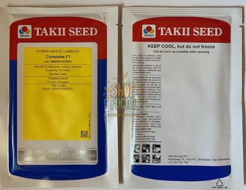 Насіння капусти білоголовой Компас F1, середньостигла, "Takii Seeds" (Японія), 10 г