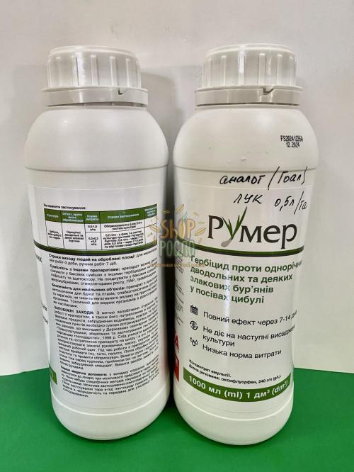 Гербіцид Румер 240 КЕ, "FAP" (Польща), 100 мл
