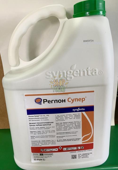 Десикант Реглон Супер, "Syngenta" (Швейцария), 1 л (Фас)