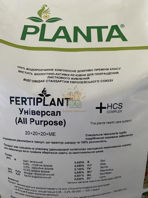 Фертіплант Універсал 20+20+20+МE + HCS complek , комплексне добриво, "Planta" (Німеччина), 25 кг