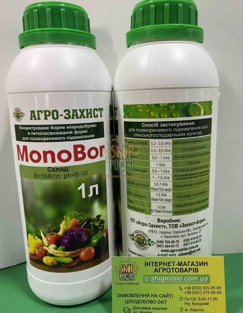 Моно Бор, хелатное удобрение, Агрозащита (Украина), 1 л