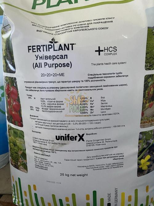 Фертіплант Універсал 20+20+20+МE + HCS complek , комплексне добриво, "Planta" (Німеччина), 25 кг