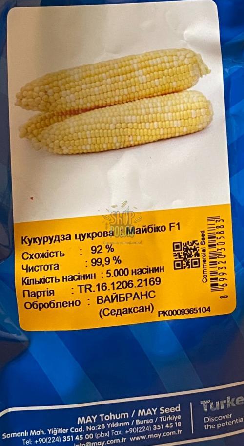 Насіння кукурудзи Майбіко F1, суперсолодка ,рання,"May Seeds" (Туреччина), 10 000 шт