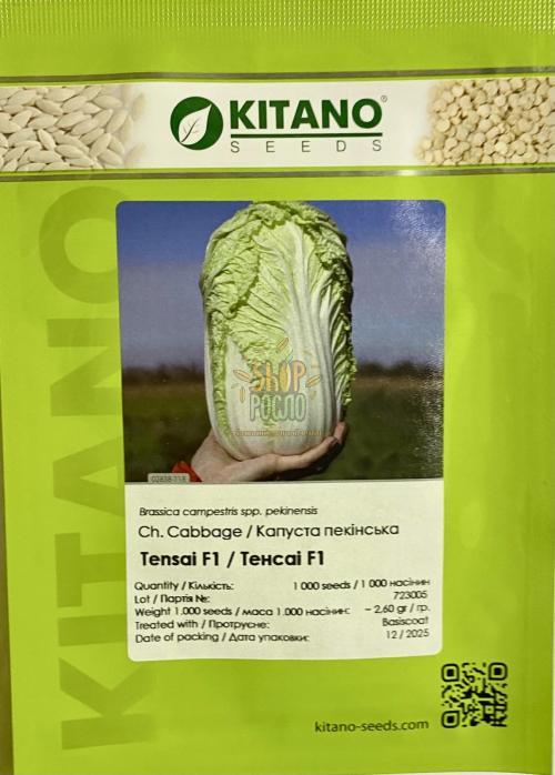 Насіння капусти пекінської Тенсай F1, ранній гібрид, "Kitano Seeds" (Японія), 1 000 шт