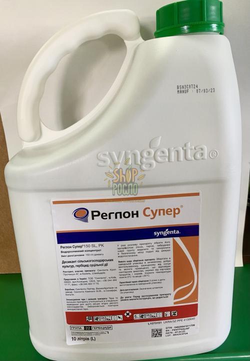 Десикант Реглон Супер, "Syngenta" (Швейцария), 10 л