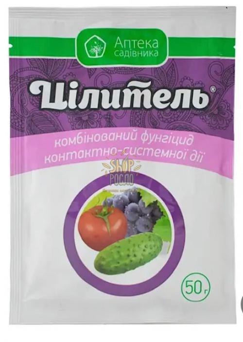 Фунгицид Целитель, "Укравит" (Украина), 250 г