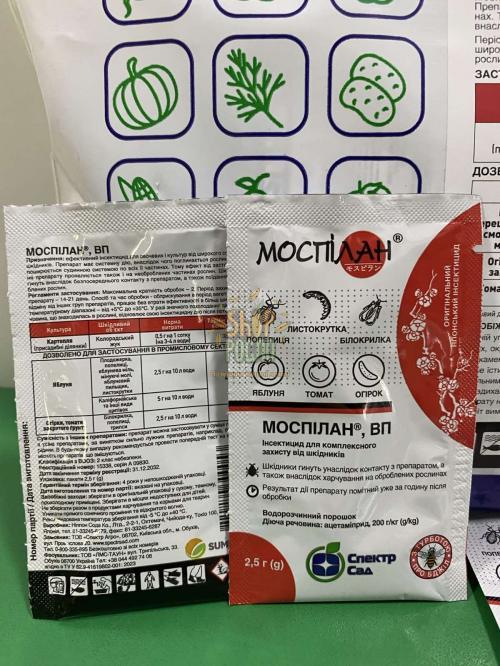 Инсектицид Моспилан 200 в.р.п "Саммит-Агро" (Япония), 2,5 г