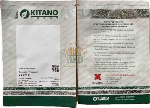 Семена томата КС 470  F1 /KS 470 F1, детерминантный, ранний гибрид, Kitano Seeds (Япония), 1 000 шт